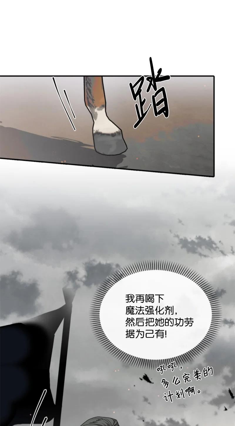 无法实现的魔女的愿望全集漫画,97 暗杀39图