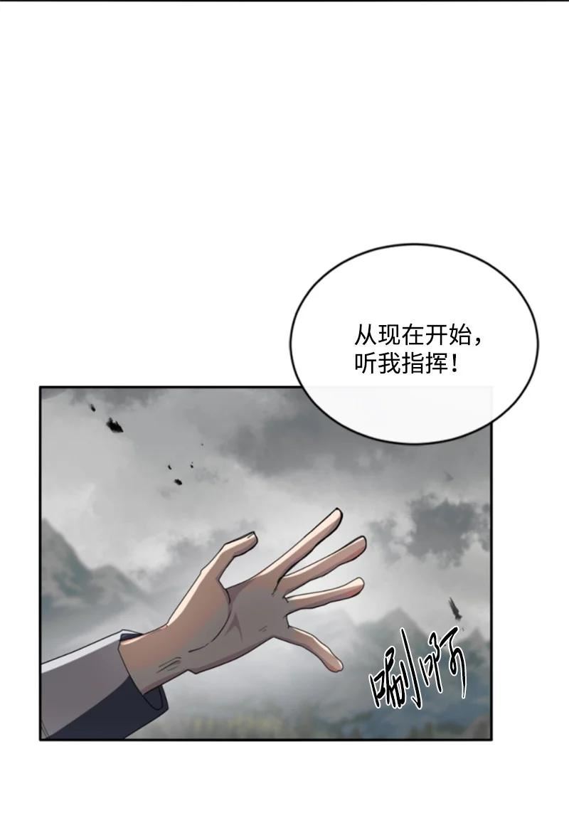 无法实现的魔女的愿望全集漫画,97 暗杀42图