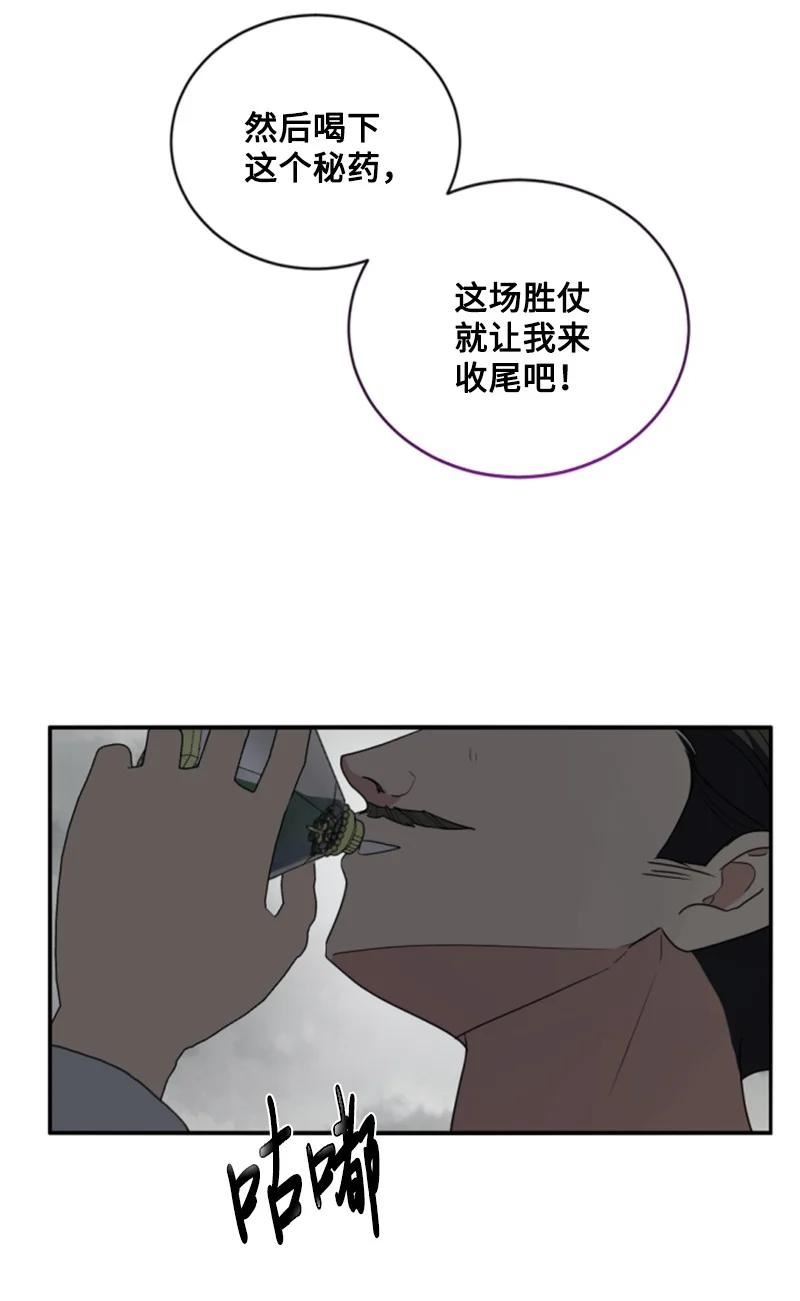 无法实现的魔女的愿望全集漫画,97 暗杀48图