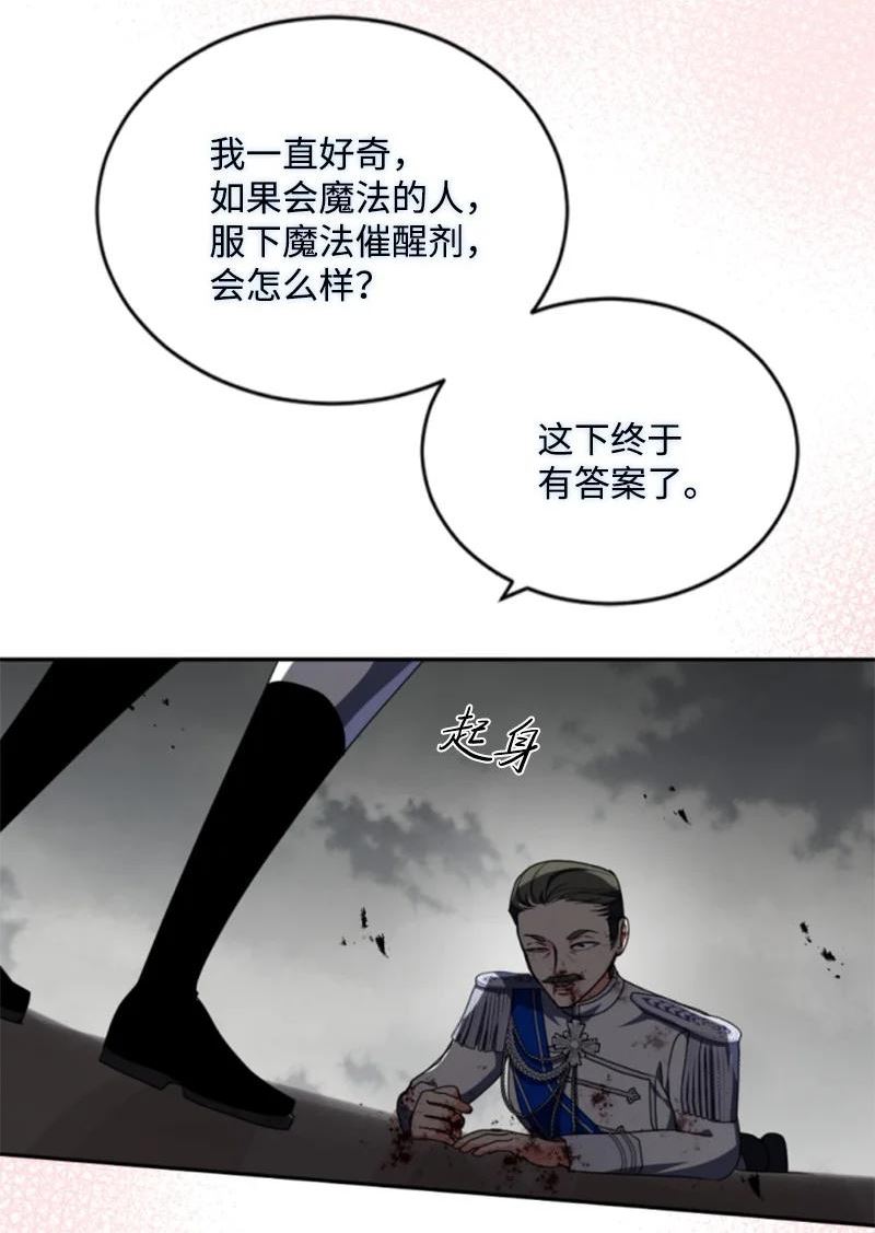 无法实现的魔女的愿望全集漫画,97 暗杀53图