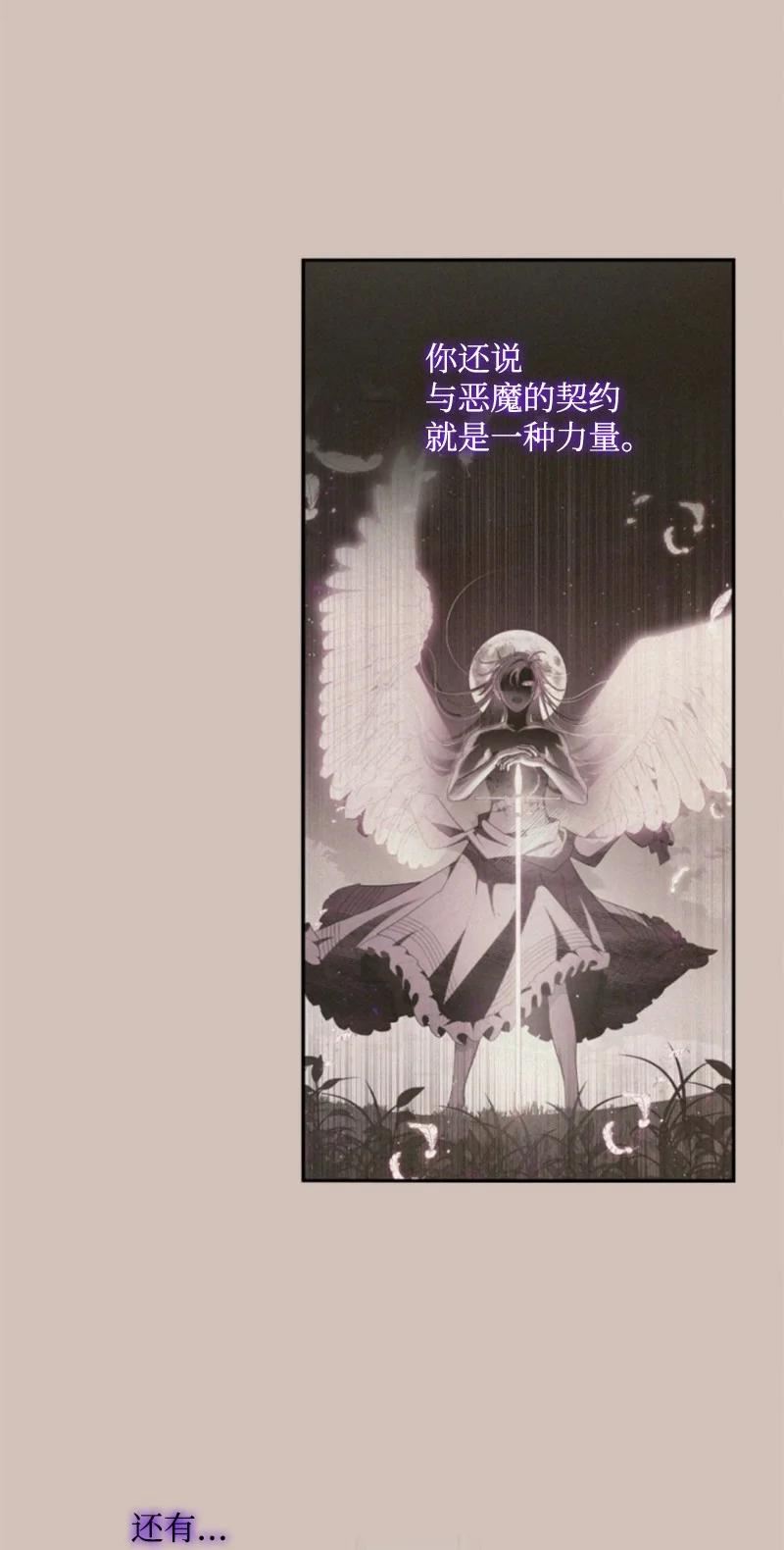 无法实现的魔女的愿望漫画,99 恢复记忆11图