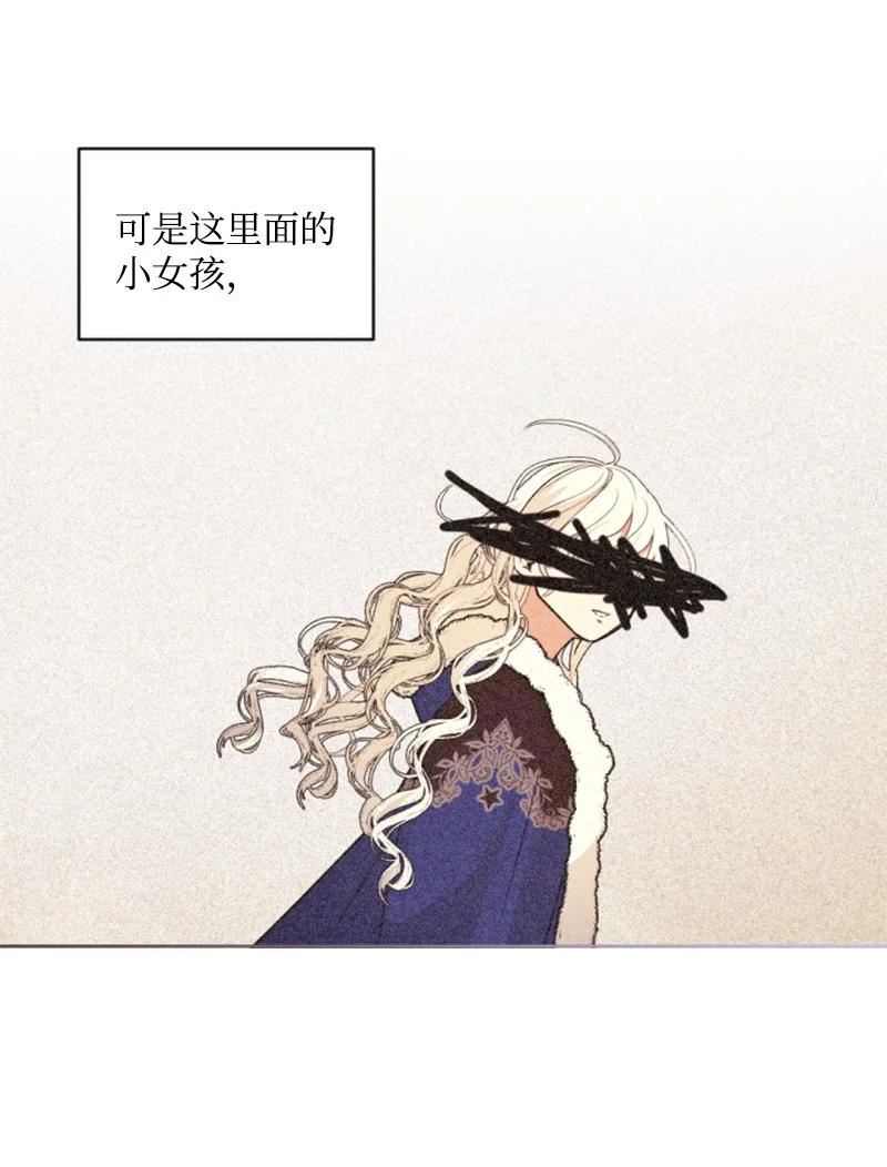 无法实现的魔女的愿望漫画,99 恢复记忆39图