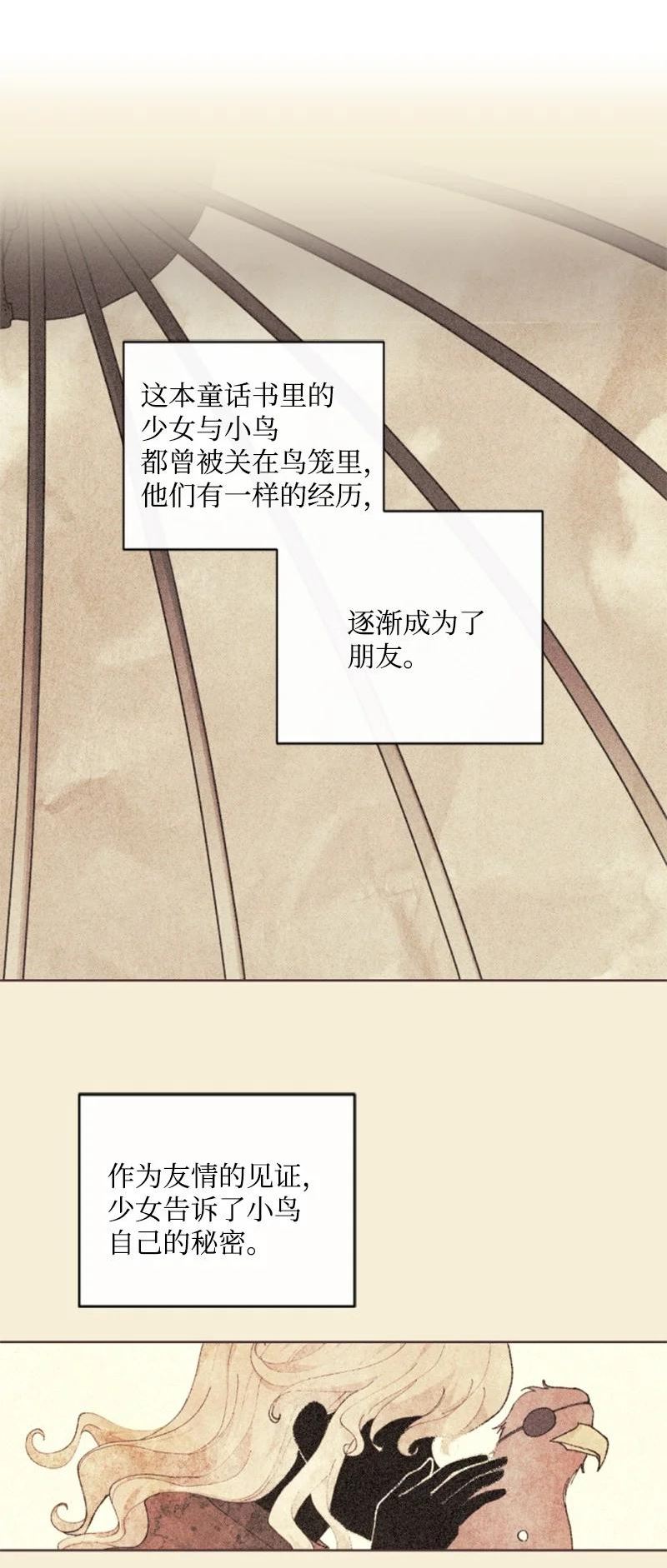 无法实现的魔女的愿望漫画,99 恢复记忆41图