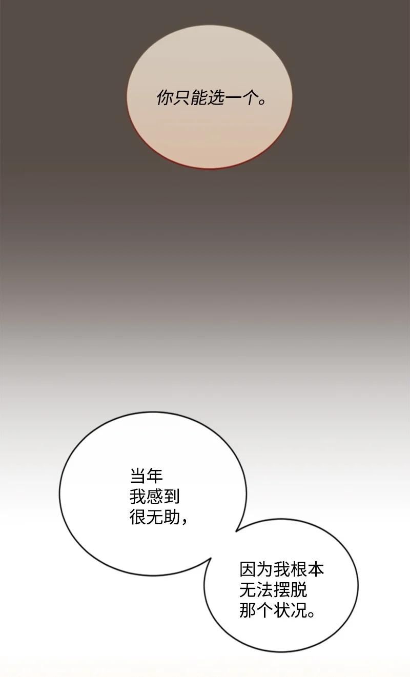 无法实现的魔女的愿望漫画,101 命令14图