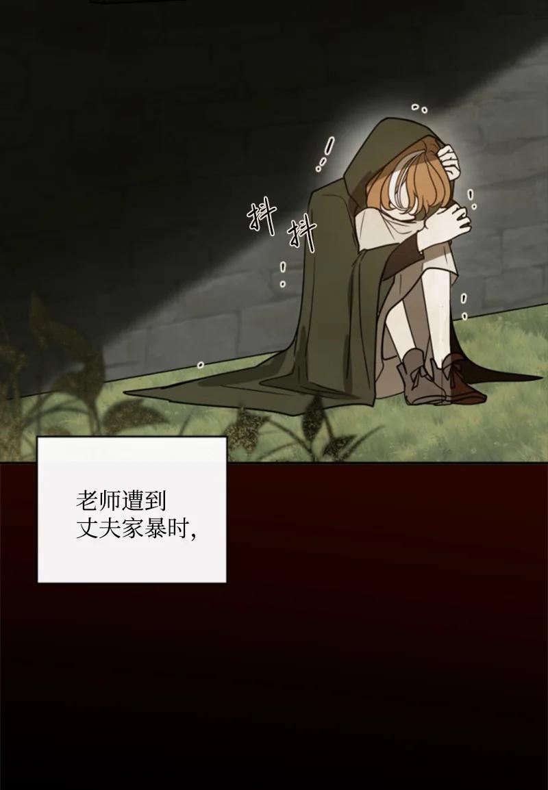 无法实现的魔女的愿望漫画,101 命令18图