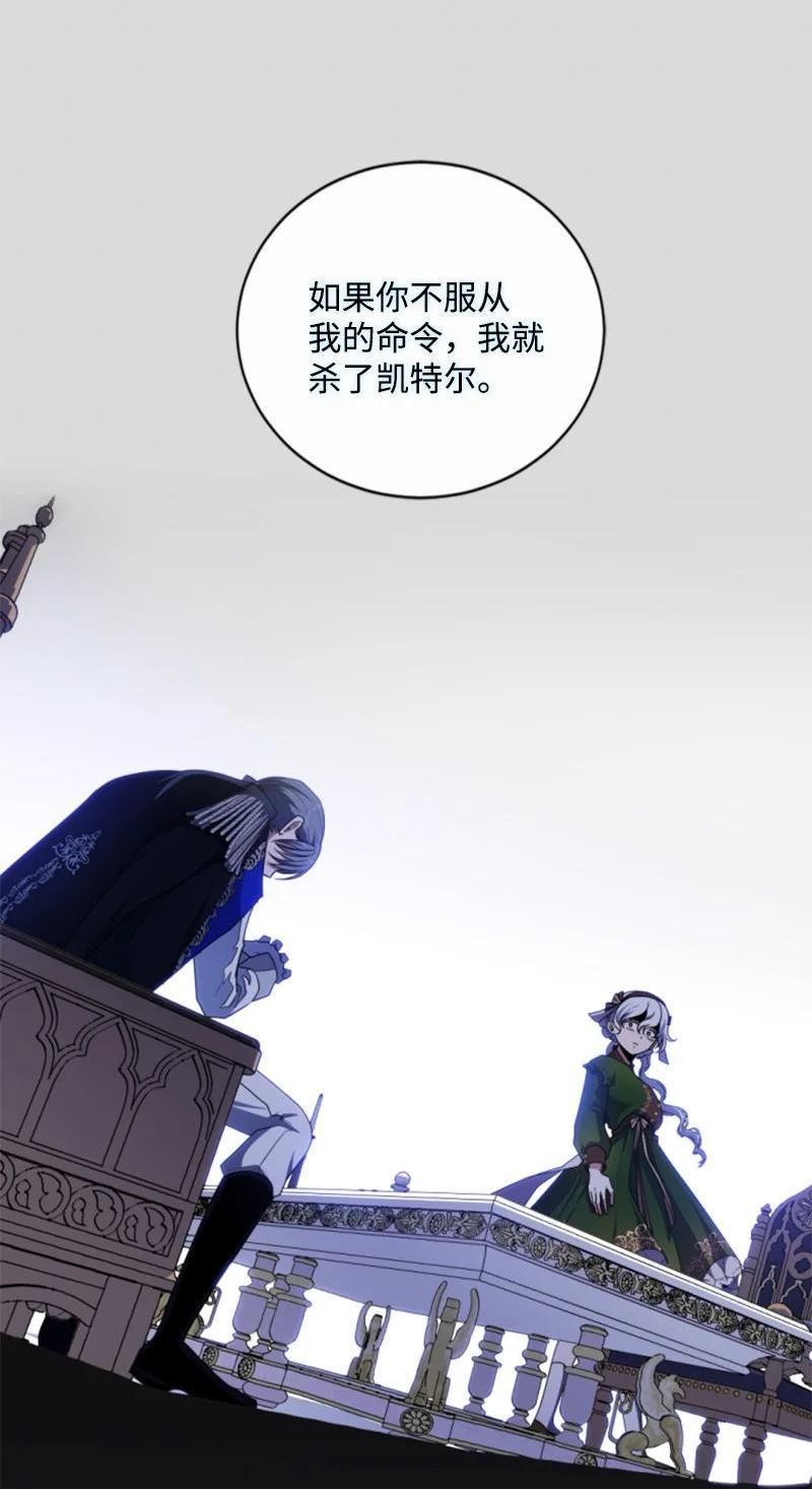 无法实现的魔女的愿望漫画,101 命令2图