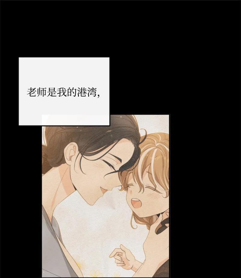 无法实现的魔女的愿望漫画,101 命令23图