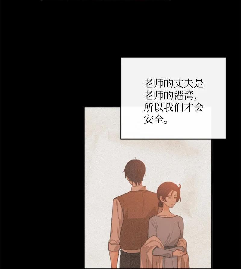 无法实现的魔女的愿望漫画,101 命令24图