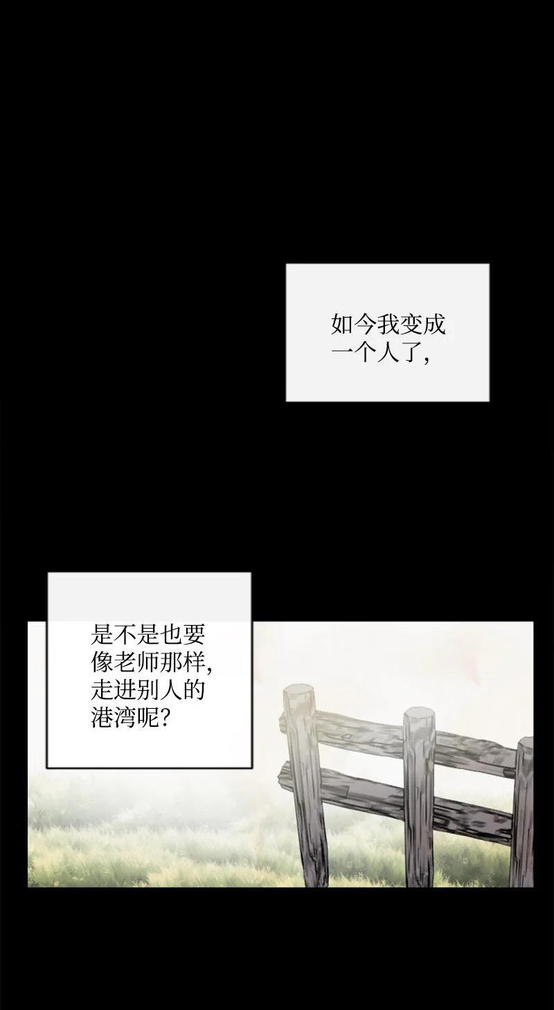 无法实现的魔女的愿望漫画,101 命令27图