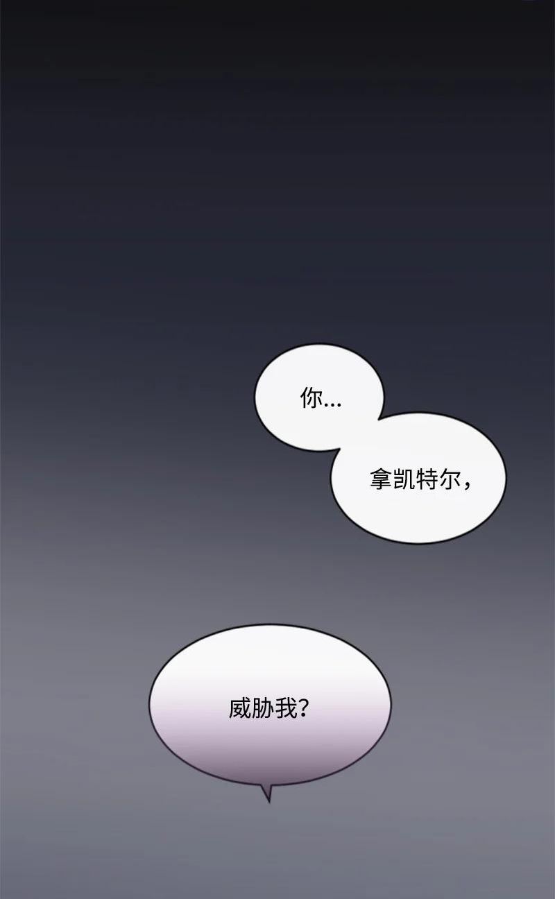 无法实现的魔女的愿望漫画,101 命令3图