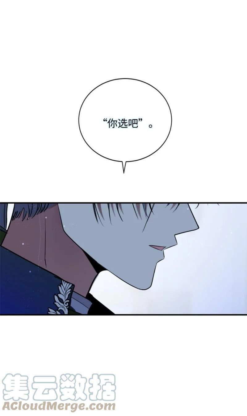 无法实现的魔女的愿望漫画,101 命令37图