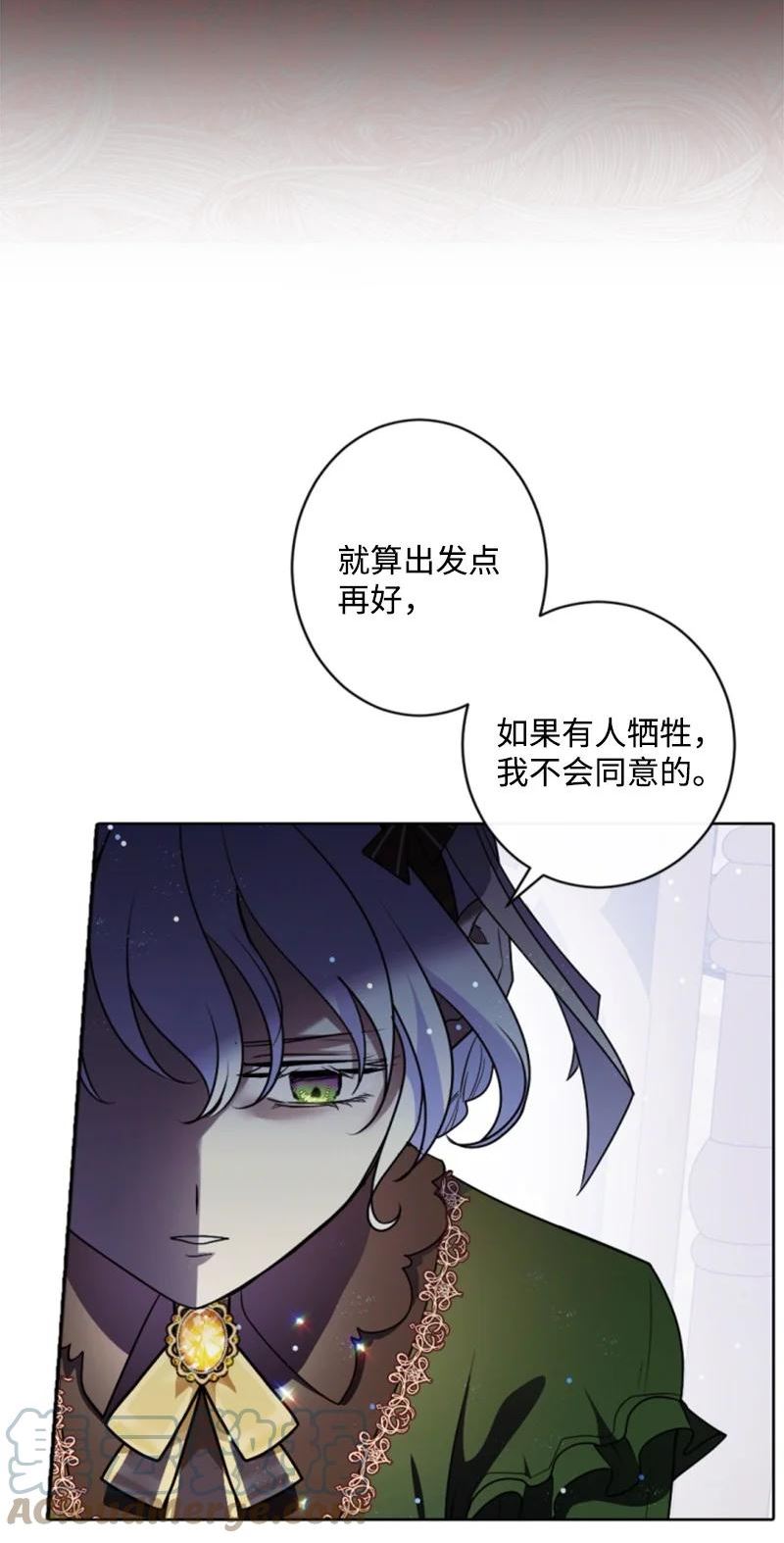 无法实现的魔女的愿望漫画,101 命令49图