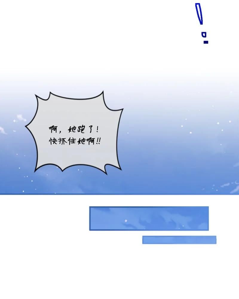 无法实现的魔女的愿望漫画,103 天空祭坛50图