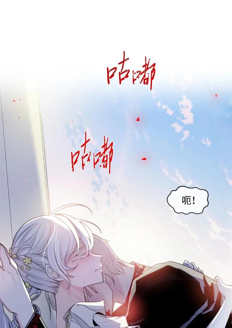 无法实现的魔女的愿望漫画,105 求助诺亚11图