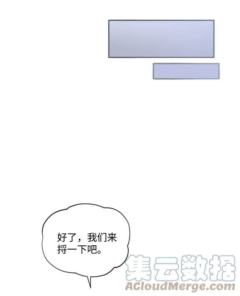 无法实现的魔女的愿望漫画,105 求助诺亚25图