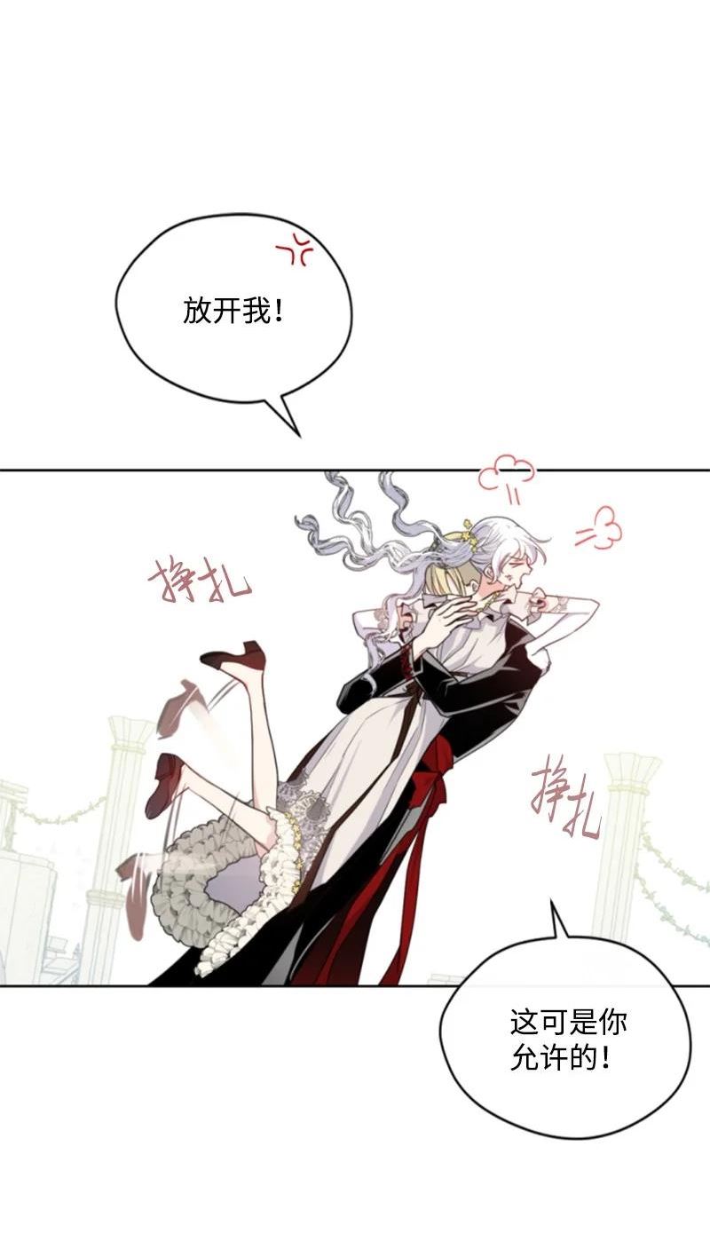 无法实现的魔女的愿望漫画,105 求助诺亚3图