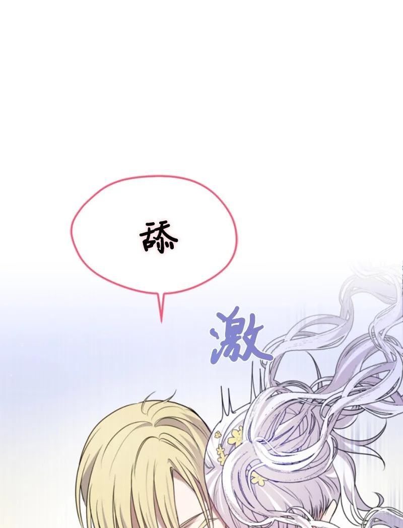 无法实现的魔女的愿望漫画,105 求助诺亚5图