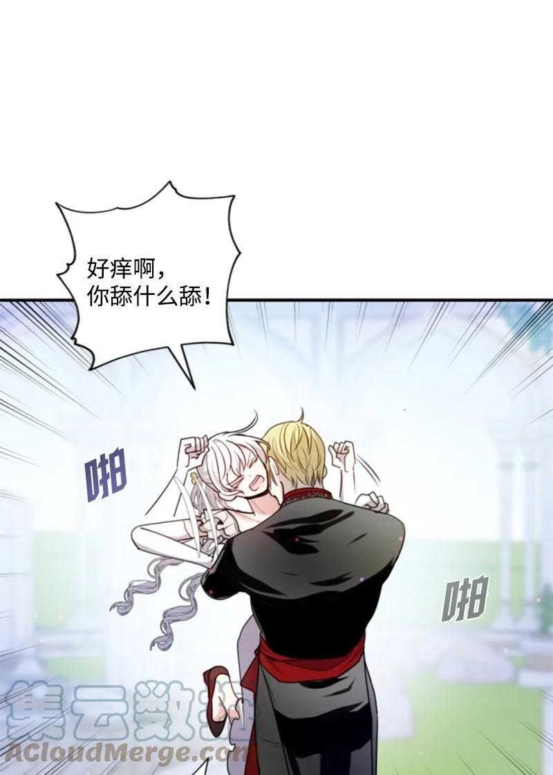 无法实现的魔女的愿望漫画,105 求助诺亚7图