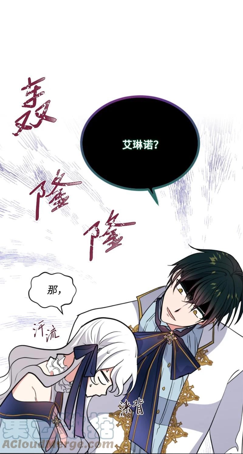 无法实现的魔女的愿望漫画漫画,106 负罪感10图