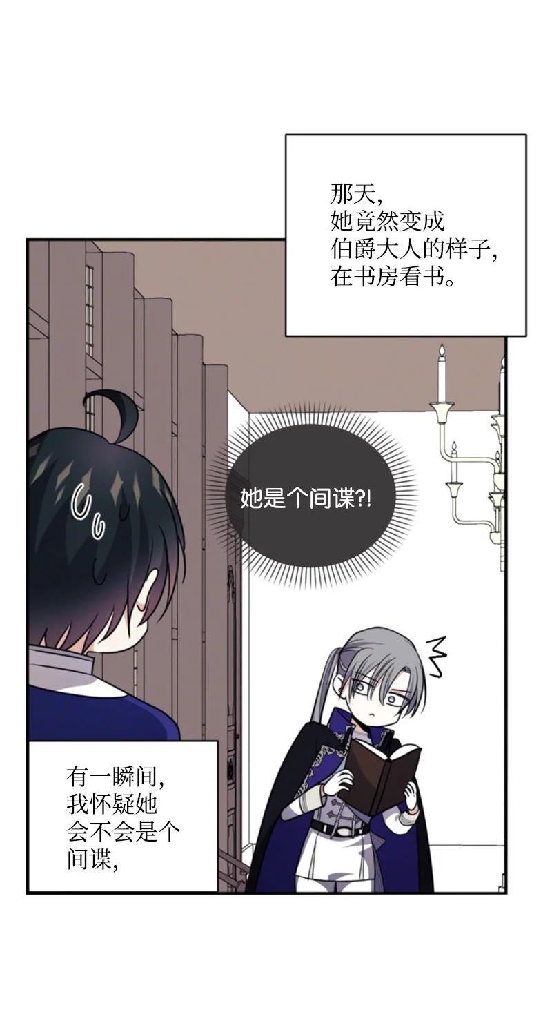 无法实现的魔女的愿望漫画漫画,106 负罪感18图