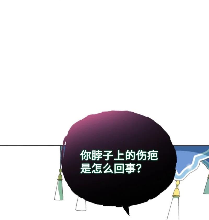 无法实现的魔女的愿望漫画漫画,106 负罪感2图