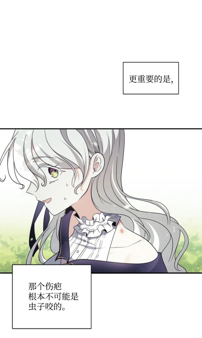 无法实现的魔女的愿望漫画漫画,106 负罪感20图