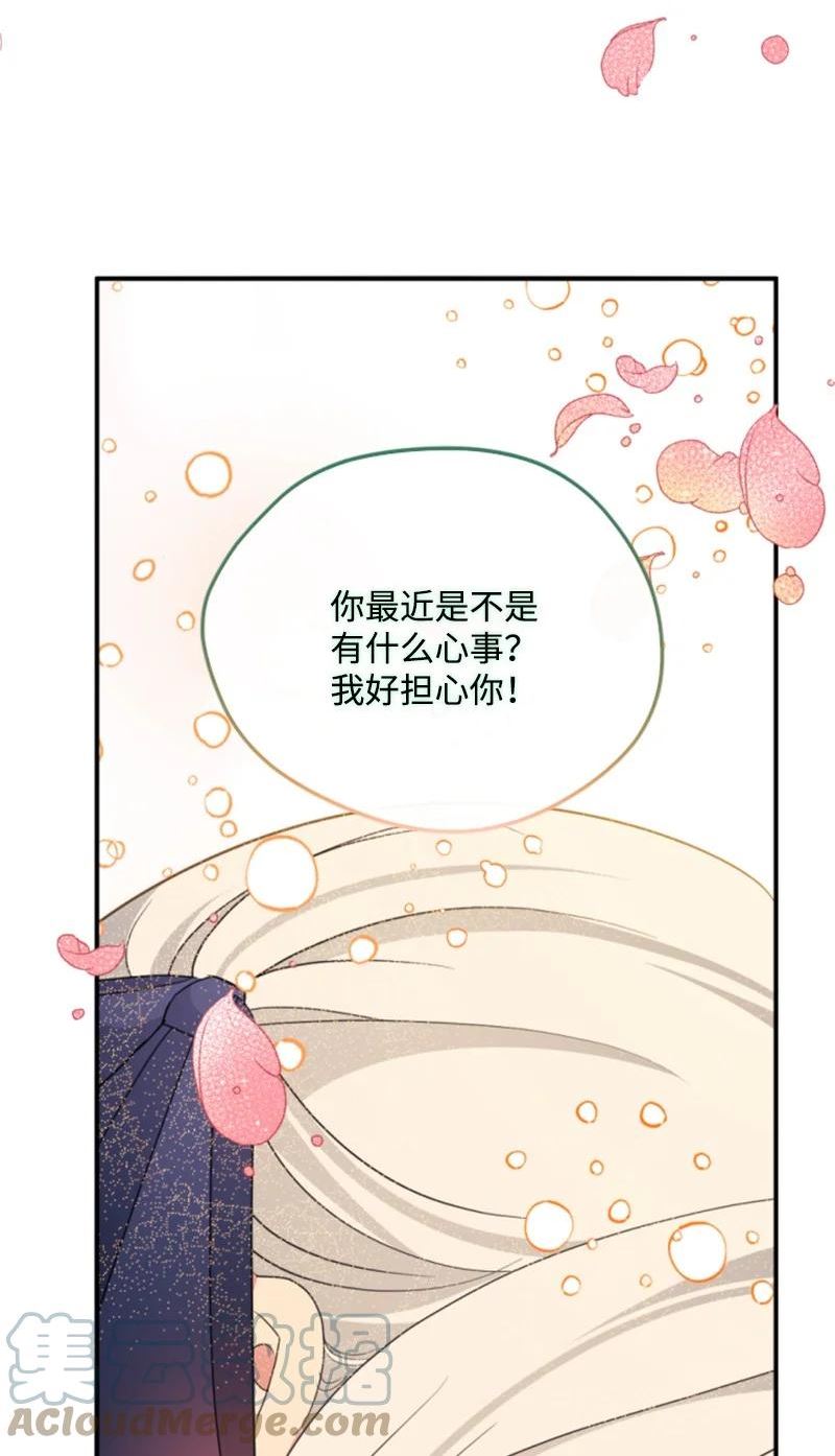 无法实现的魔女的愿望漫画漫画,106 负罪感31图