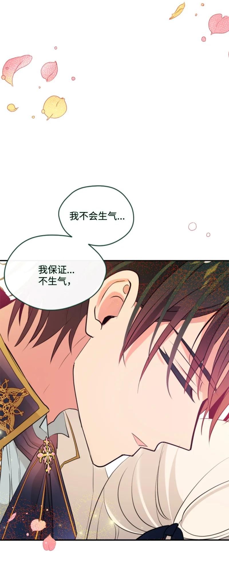 无法实现的魔女的愿望漫画漫画,106 负罪感33图