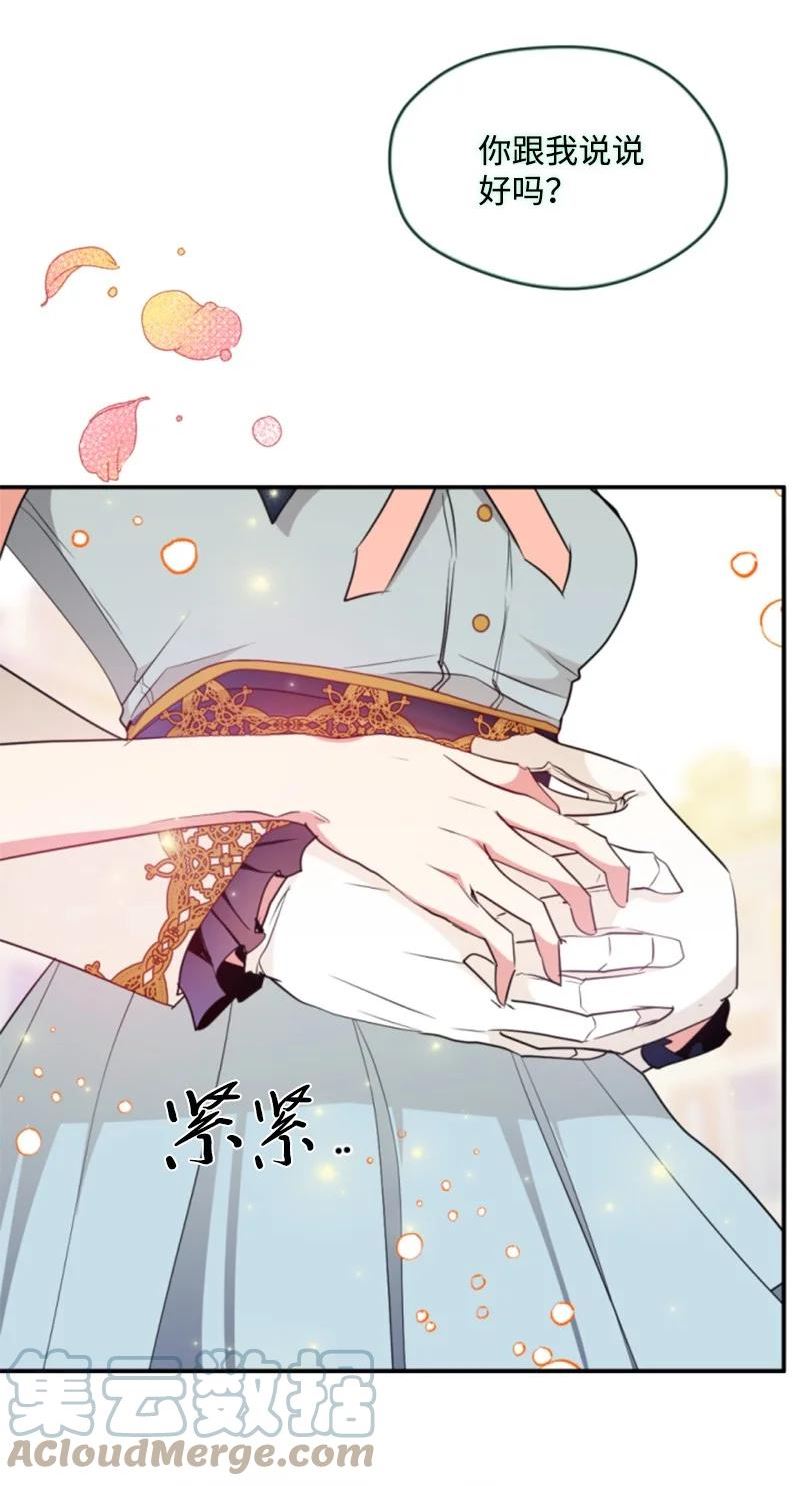 无法实现的魔女的愿望漫画漫画,106 负罪感34图