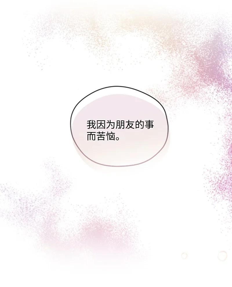 无法实现的魔女的愿望漫画漫画,106 负罪感35图