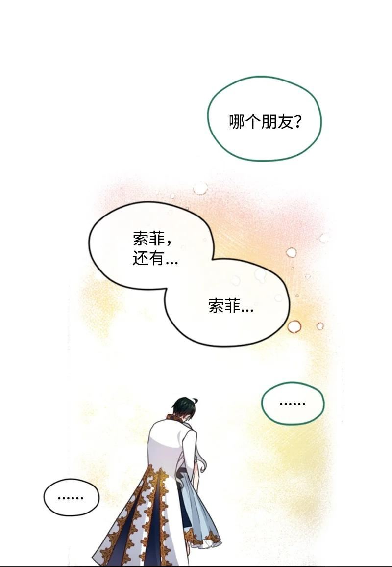 无法实现的魔女的愿望漫画漫画,106 负罪感38图