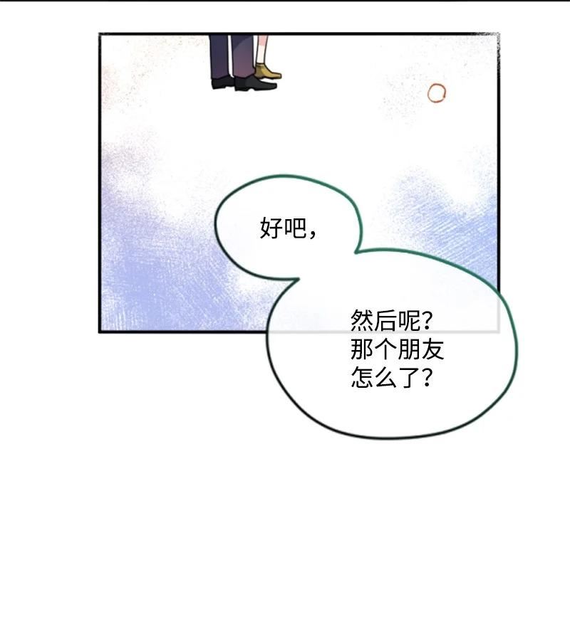 无法实现的魔女的愿望漫画漫画,106 负罪感39图