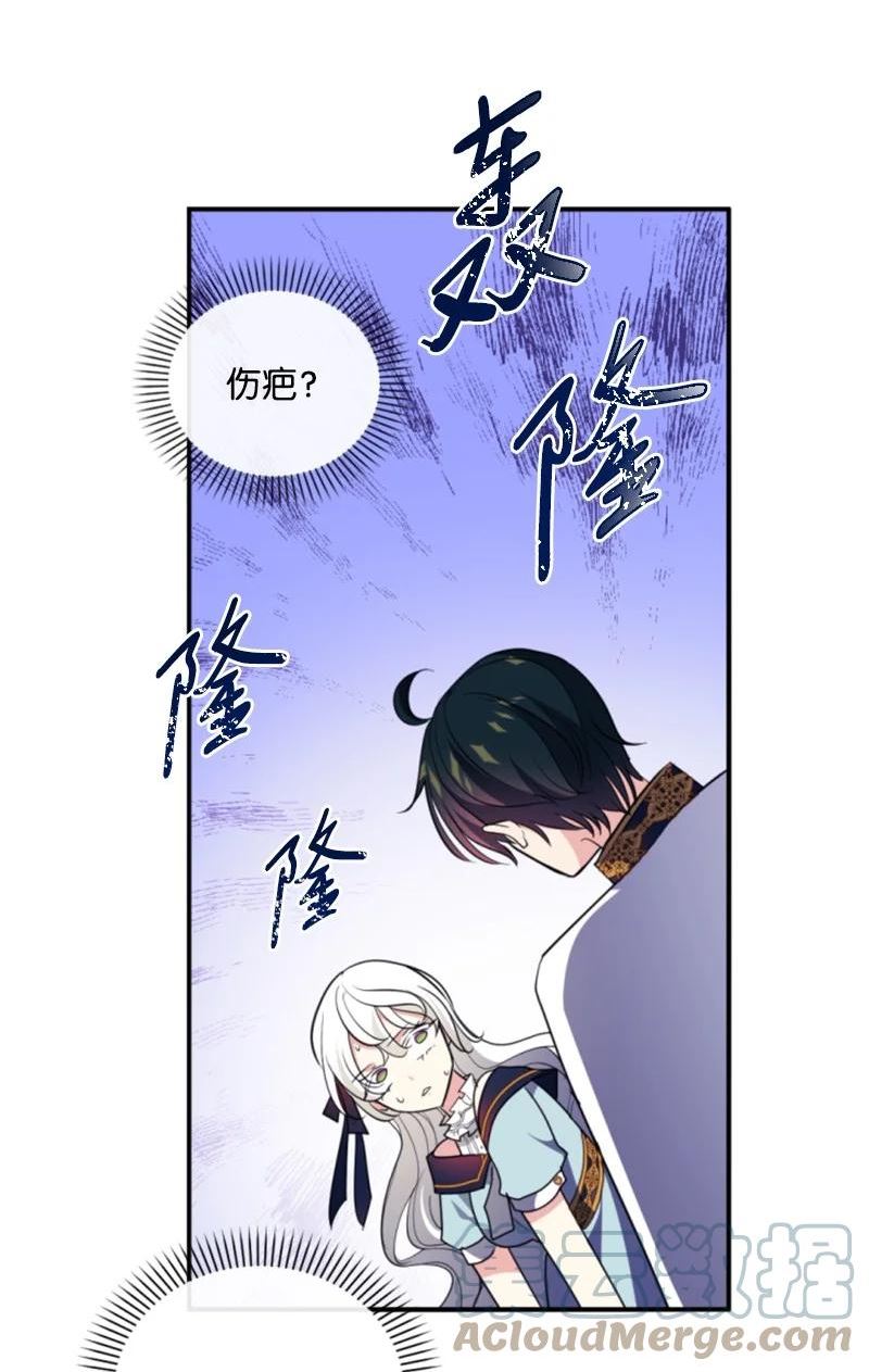 无法实现的魔女的愿望漫画漫画,106 负罪感4图