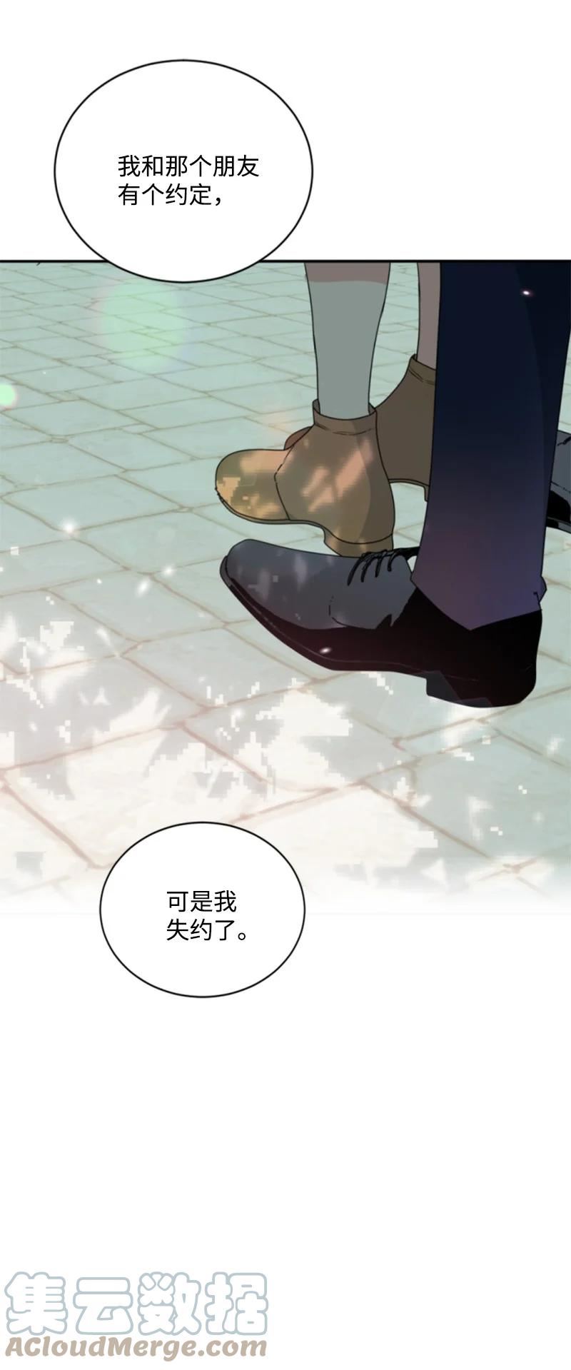 无法实现的魔女的愿望漫画漫画,106 负罪感40图