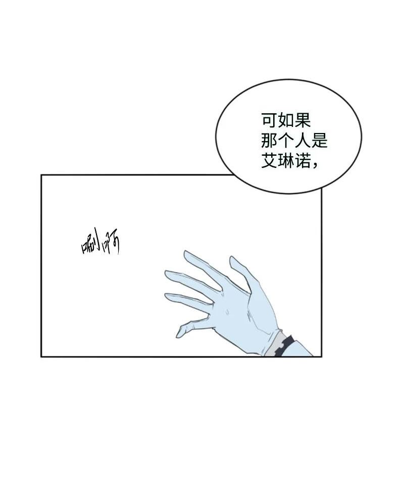 无法实现的魔女的愿望漫画漫画,106 负罪感45图