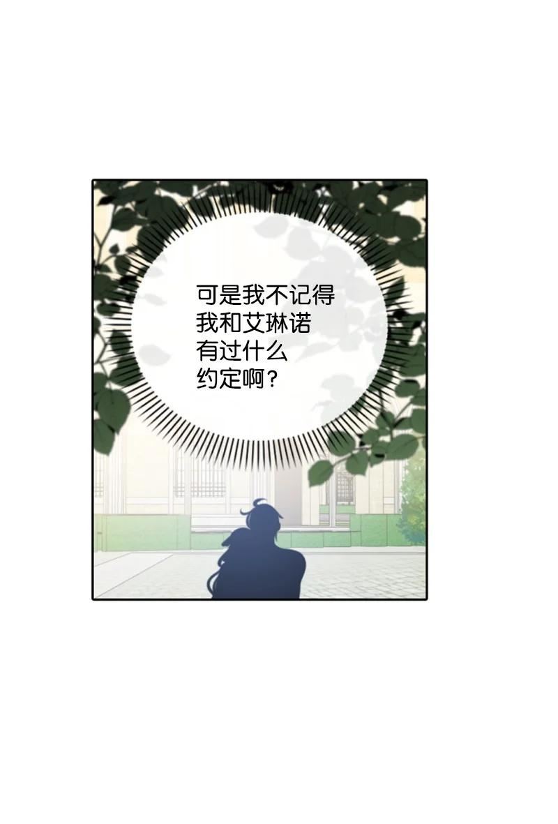 无法实现的魔女的愿望漫画漫画,106 负罪感53图