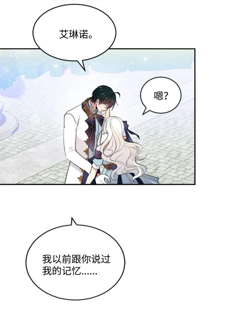 无法实现的魔女的愿望漫画漫画,106 负罪感56图