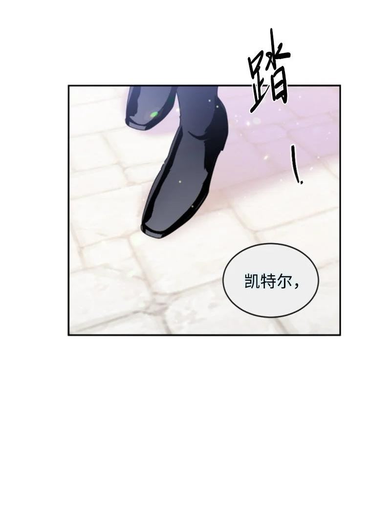 无法实现的魔女的愿望漫画漫画,106 负罪感57图