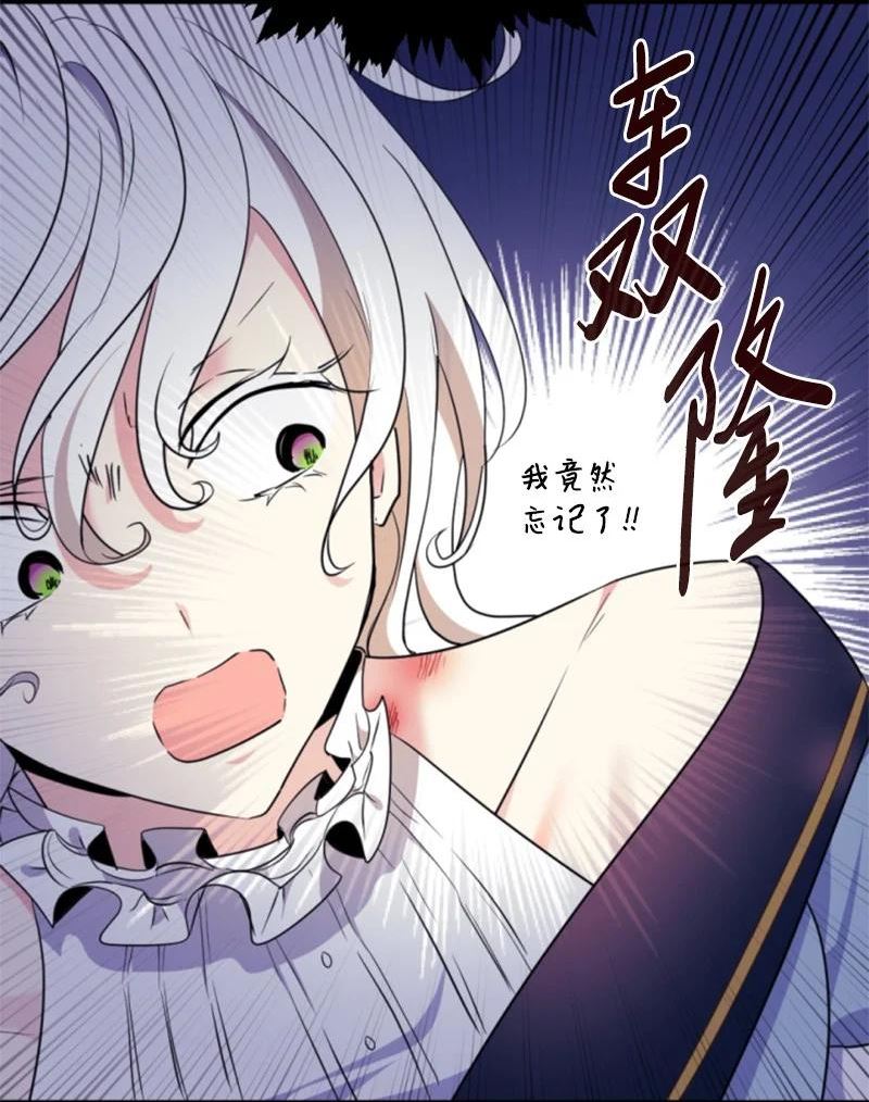 无法实现的魔女的愿望漫画漫画,106 负罪感6图