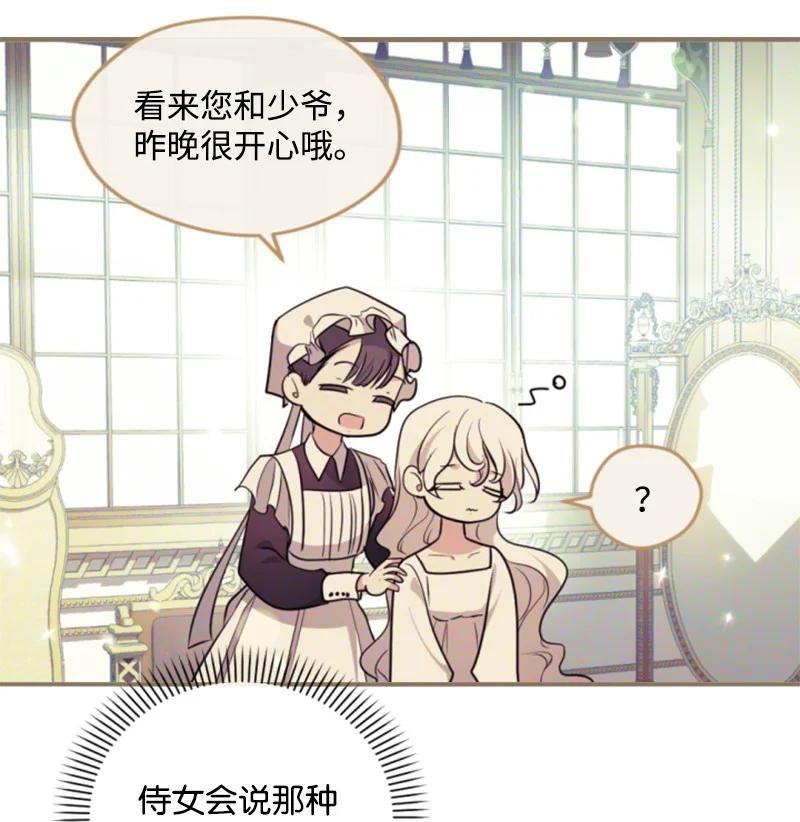 无法实现的魔女的愿望漫画漫画,106 负罪感8图