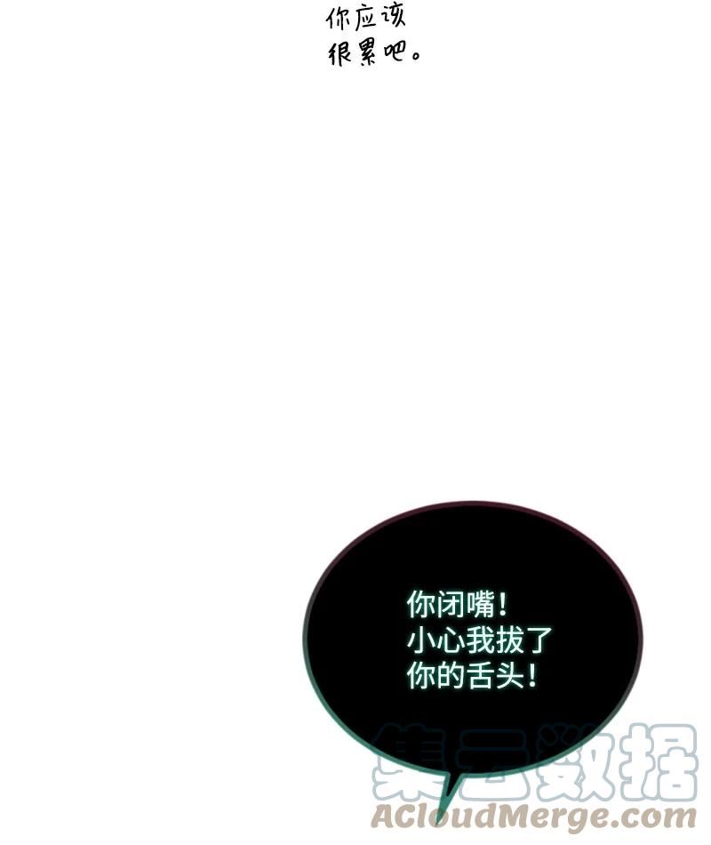 无法实现的魔女的愿望漫画,108 吸血10图