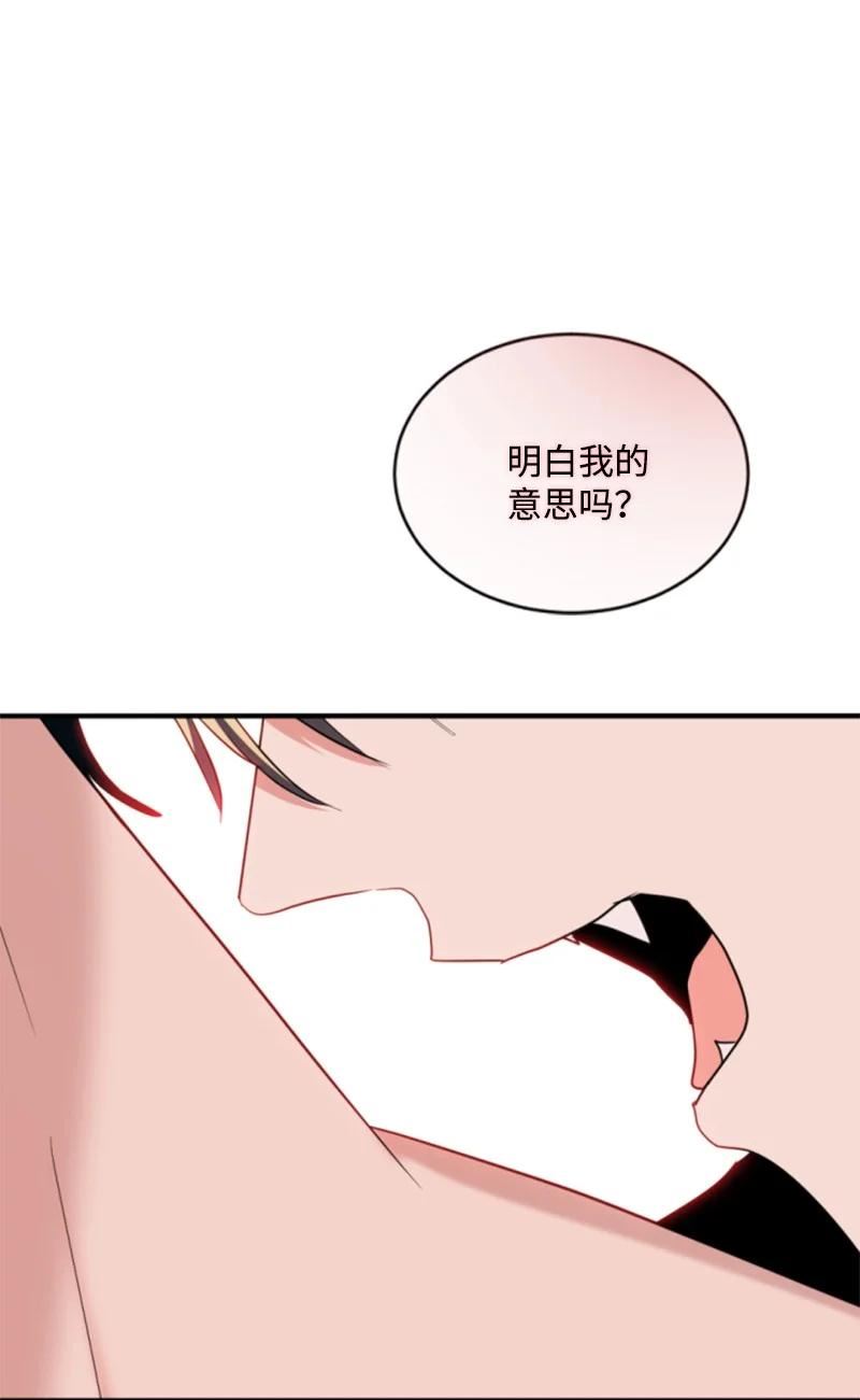 无法实现的魔女的愿望漫画,108 吸血69图