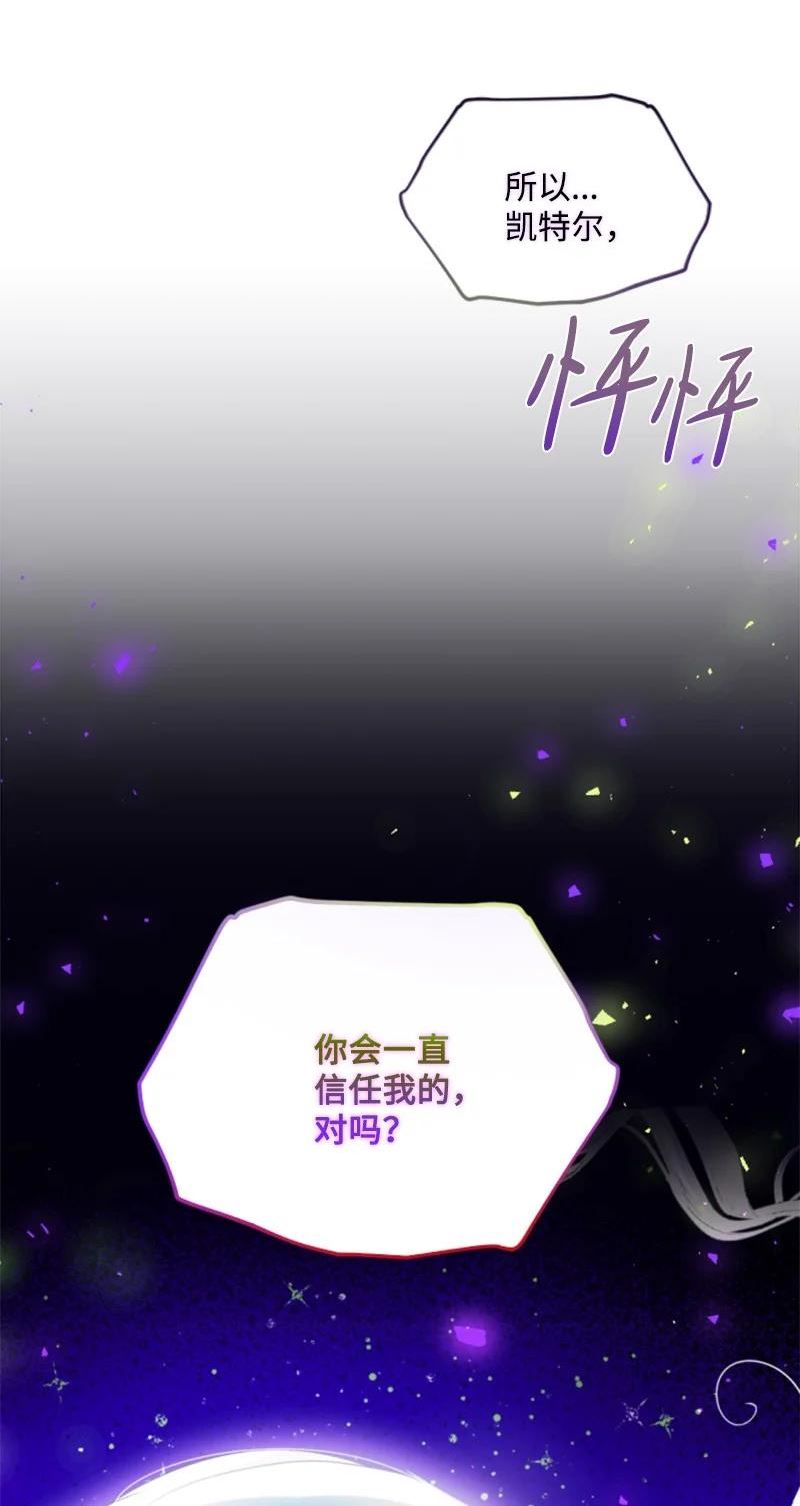 无法实现的魔女的愿望漫画,109 恢复记忆23图