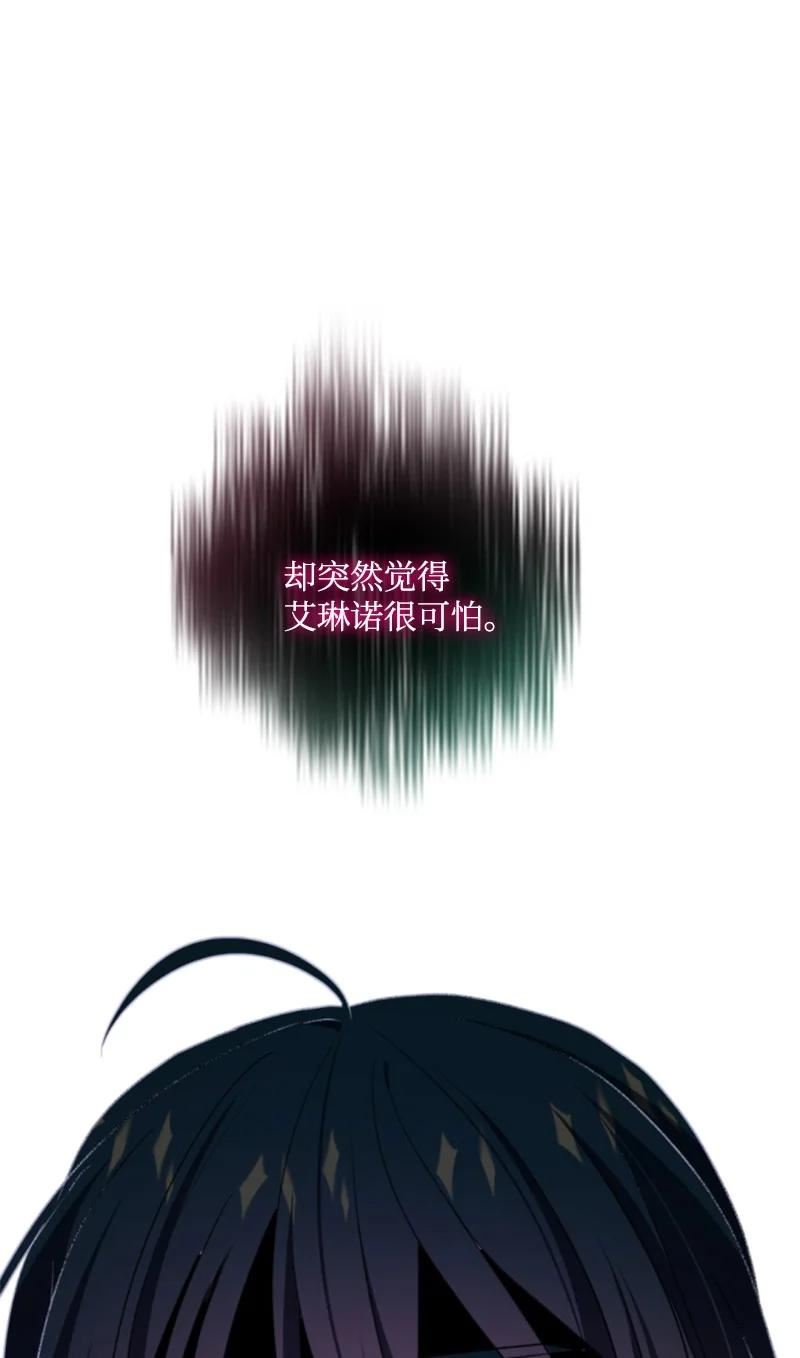 无法实现的魔女的愿望漫画,109 恢复记忆32图