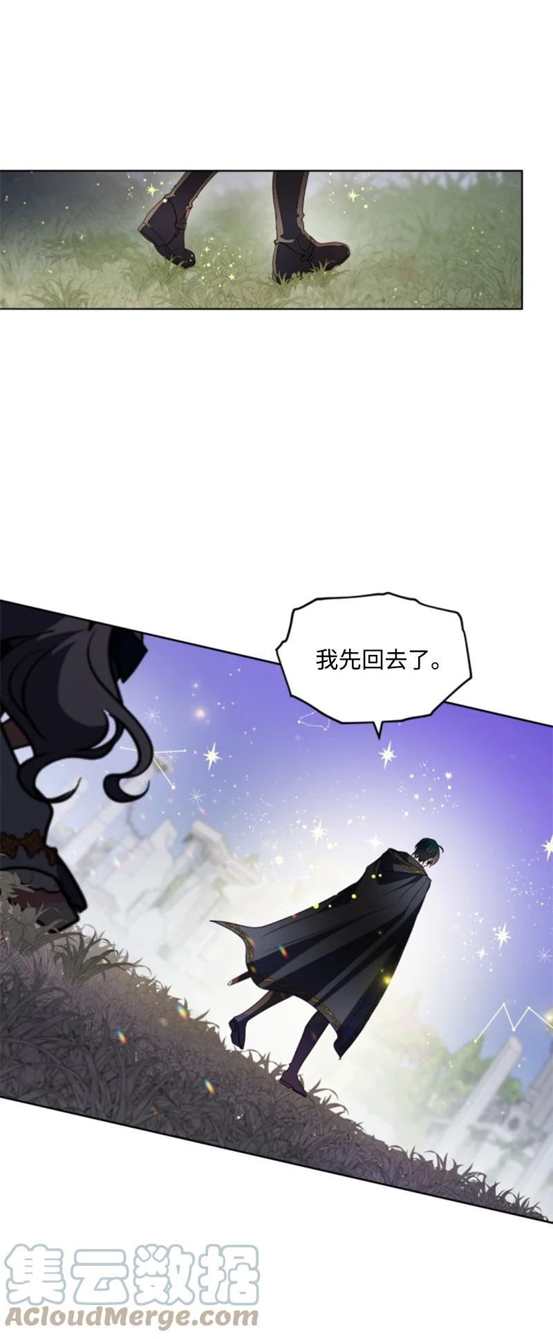 无法实现的魔女的愿望漫画,109 恢复记忆37图