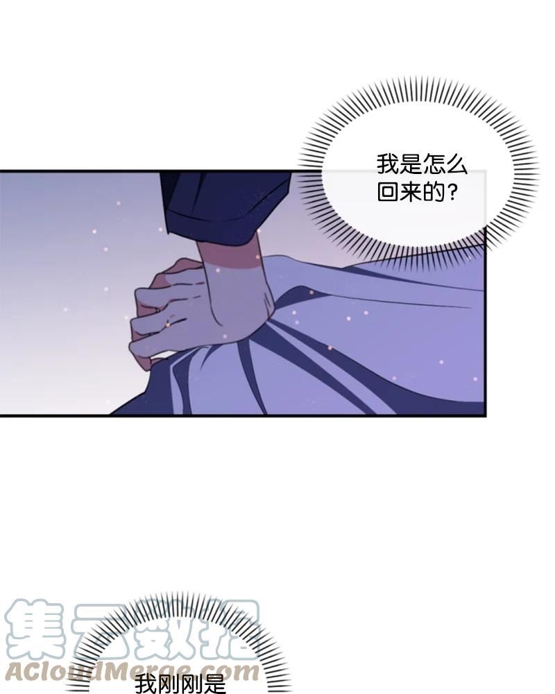 无法实现的魔女的愿望漫画,110 鼓起勇气31图