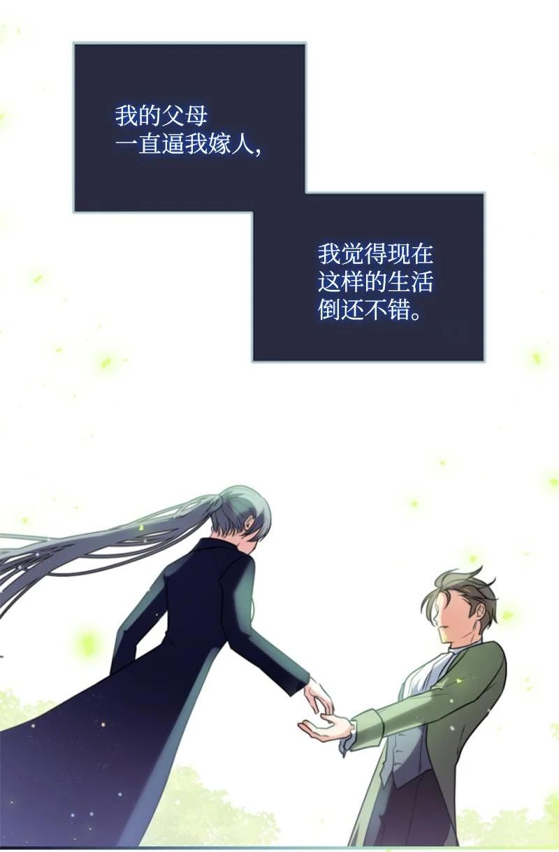 无法实现的梦是谁的台词漫画,87 选择的权利23图