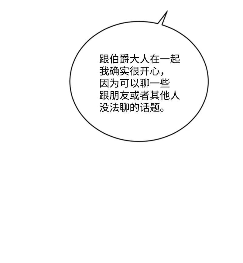 无法实现的梦是谁的台词漫画,87 选择的权利3图