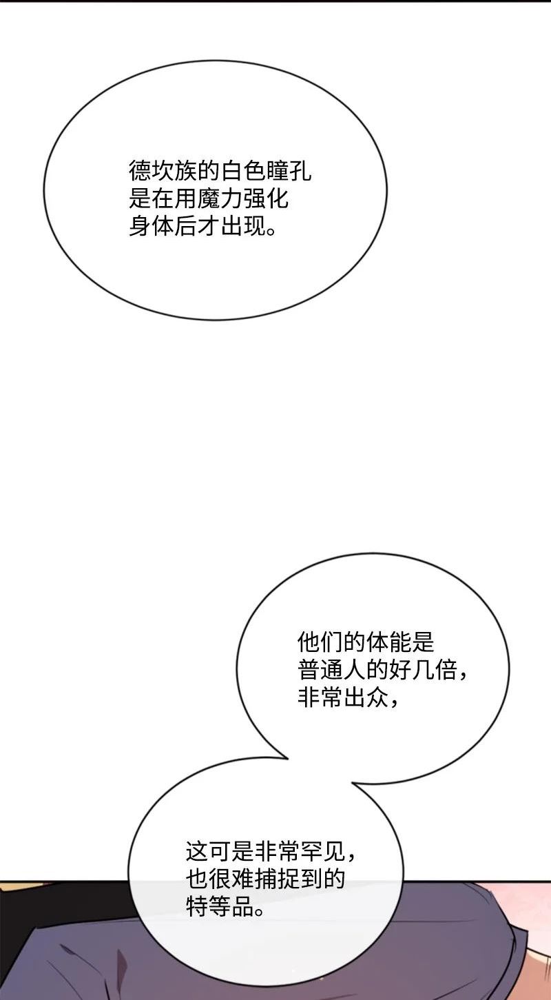 无法实现的梦是谁的台词漫画,87 选择的权利36图