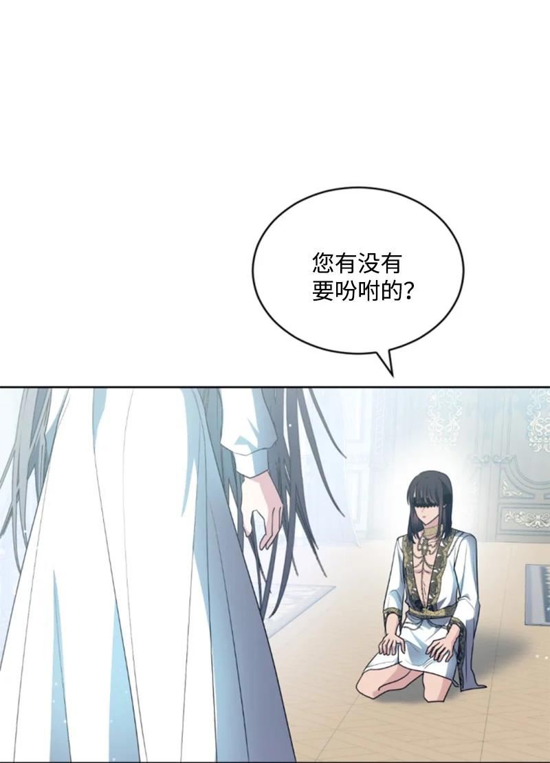 无法实现的梦是谁的台词漫画,87 选择的权利57图